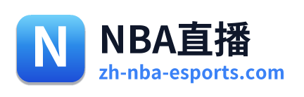 NBA直播 Logo
